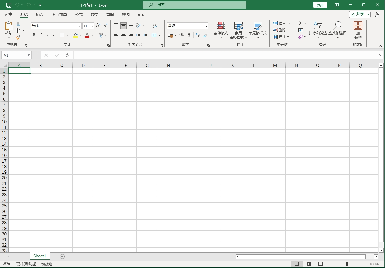 HEU_KMS_Activator_v42.1.0（kms激活工具）最新免费版