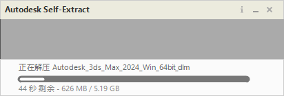 Autodesk 3dsMax 2024.1【3Dmax三维建模渲染软件+安装破解教程】简体中文免费破解版安装图文教程