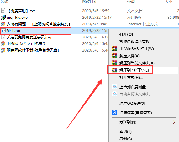 艾奇6.10【视频电子视频制作软件】绿色破解版安装图文教程