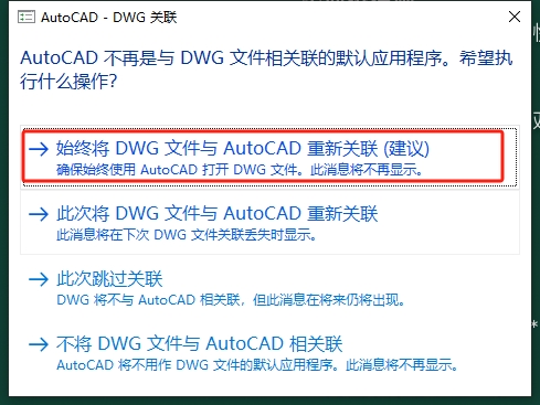 AutoCAD Electrical（CAD电气版）2018 简体中文激活版安装图文教程
