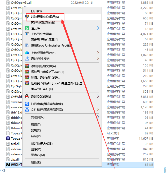 Topaz Video AI 4.0.7汉化破解版-中文版安装图文教程