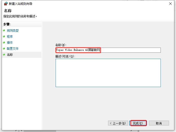 Topaz Video Enhance AI 2.3.0破解版下载安装图文教程