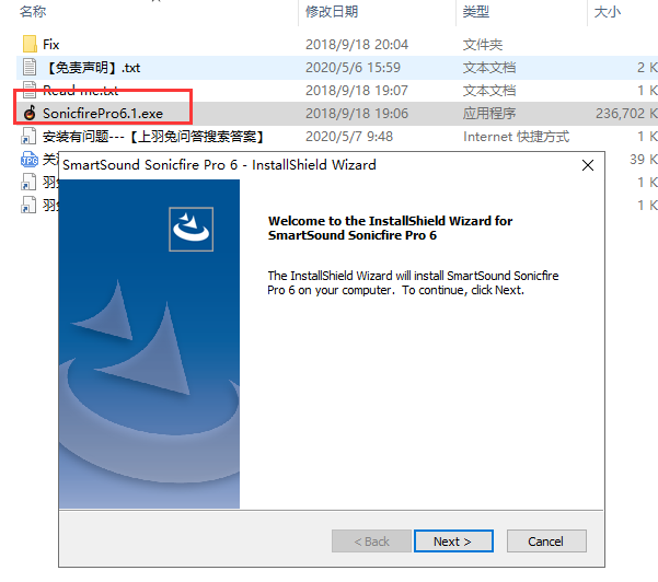 sonicfire pro V6.1【附安装破解教程】专业绿色免费版安装图文教程