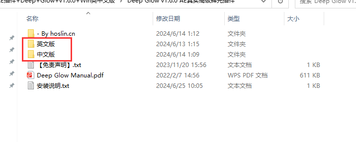 （AE插件-高级辉光发光插件下载）Deep Glow v1.6.0 汉化免费版安装图文教程