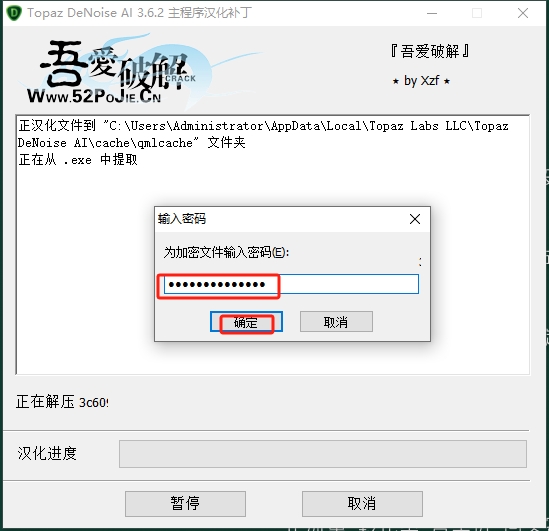 Topaz DeNoise AI v3.6.2汉化版下载+安装教程安装图文教程