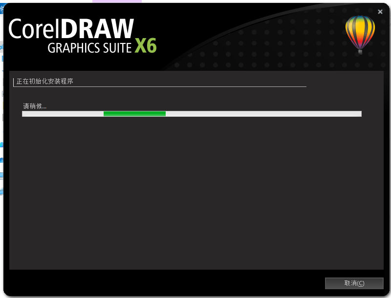 CorelDraw x6【CDR X6】32/64位官方中文试用版安装图文教程