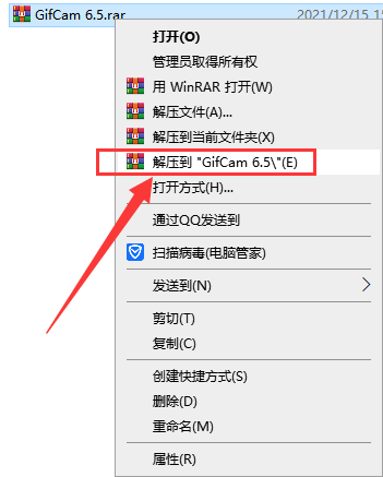 GifCam 6.5【动画录制录屏工具】免安装精简版安装图文教程