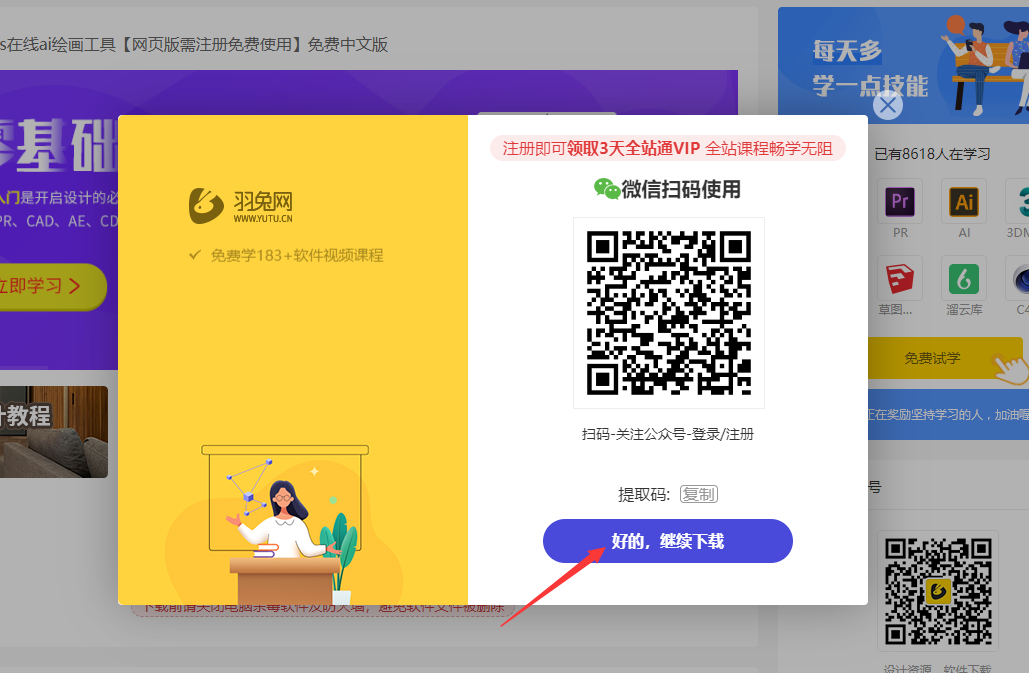 Graviti Diffus在线ai绘画工具【网页版需注册免费使用】免费中文版安装图文教程