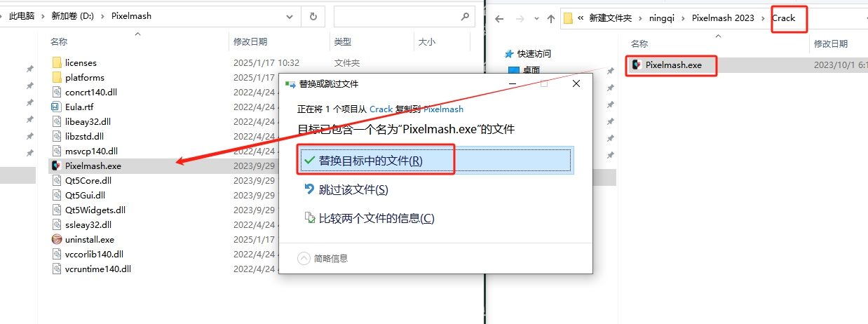 Pixelmash 2023官方完整激活版安装图文教程