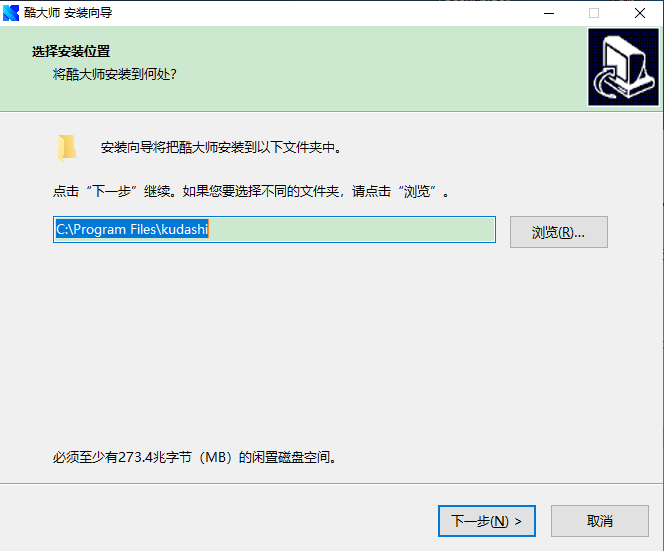酷大师v 1.2.1官方免费版安装图文教程