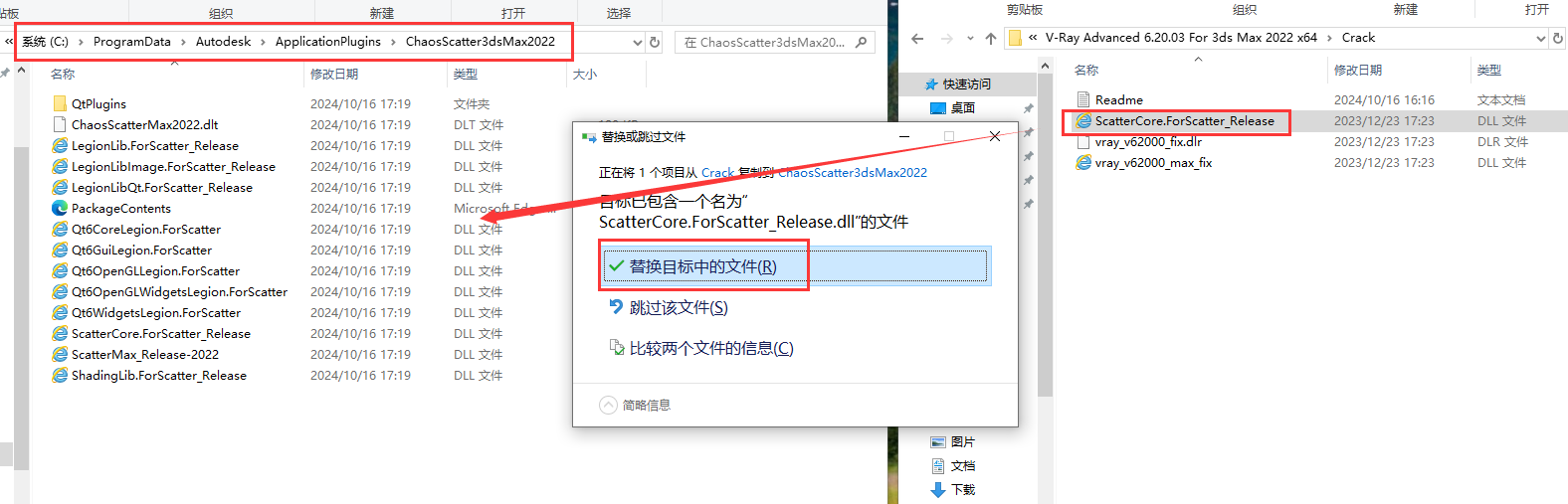 V-Ray Next 6.20.03 for 3ds Max 2018-2024完整破解版安装图文教程