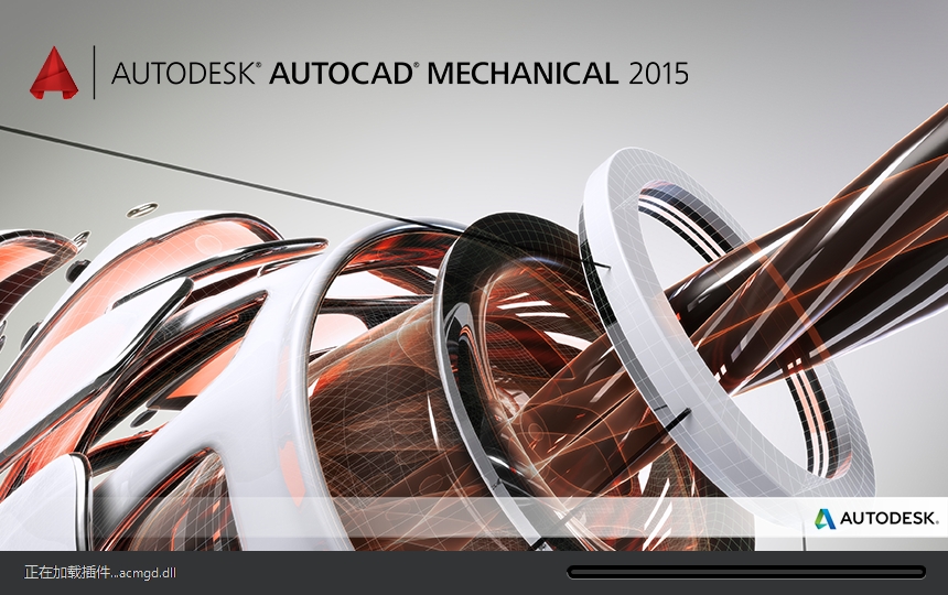 AutoCAD Mechanical （CAD机械版）2015 中文激活版安装图文教程