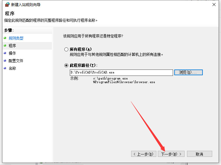 ProfiCAD 12.4.5（CAD制图软件下载）简体中文激活版安装图文教程