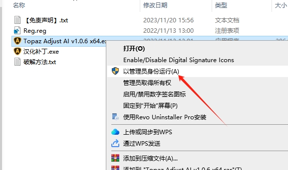 Topaz Adjust AI v1.0.6 汉化破解版安装图文教程