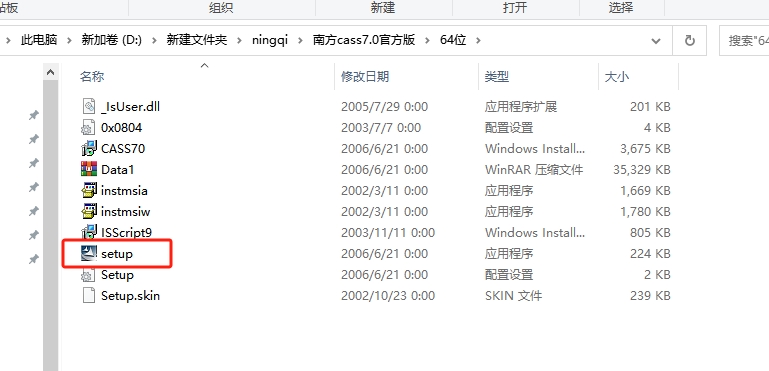南方测绘导出软件下载