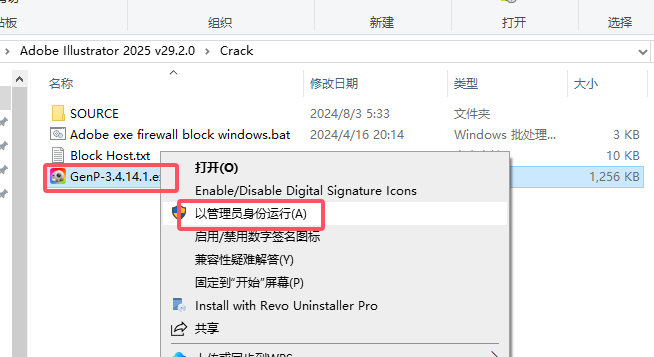 Adobe Illustrator（ai）2025 v29.2最新完整破解版安装图文教程