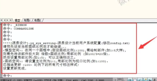Auto CAD源泉插件YQArch6.6.2支持CAD2004-2020建筑设计制图插件
