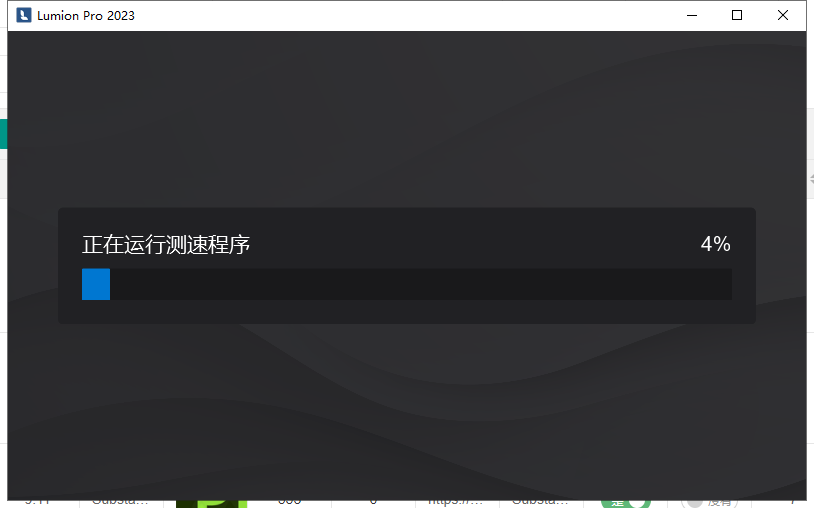 Lumion Pro 2023.1.1【建筑景观渲染3D软件】最新免费破解版安装图文教程