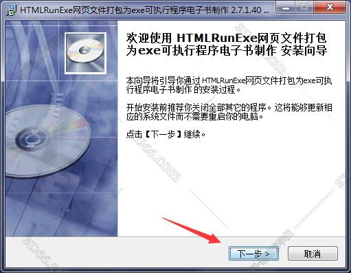 HTMLRunExe2.7【htmlrunexe2.7破解版】绿色中文版安装图文教程