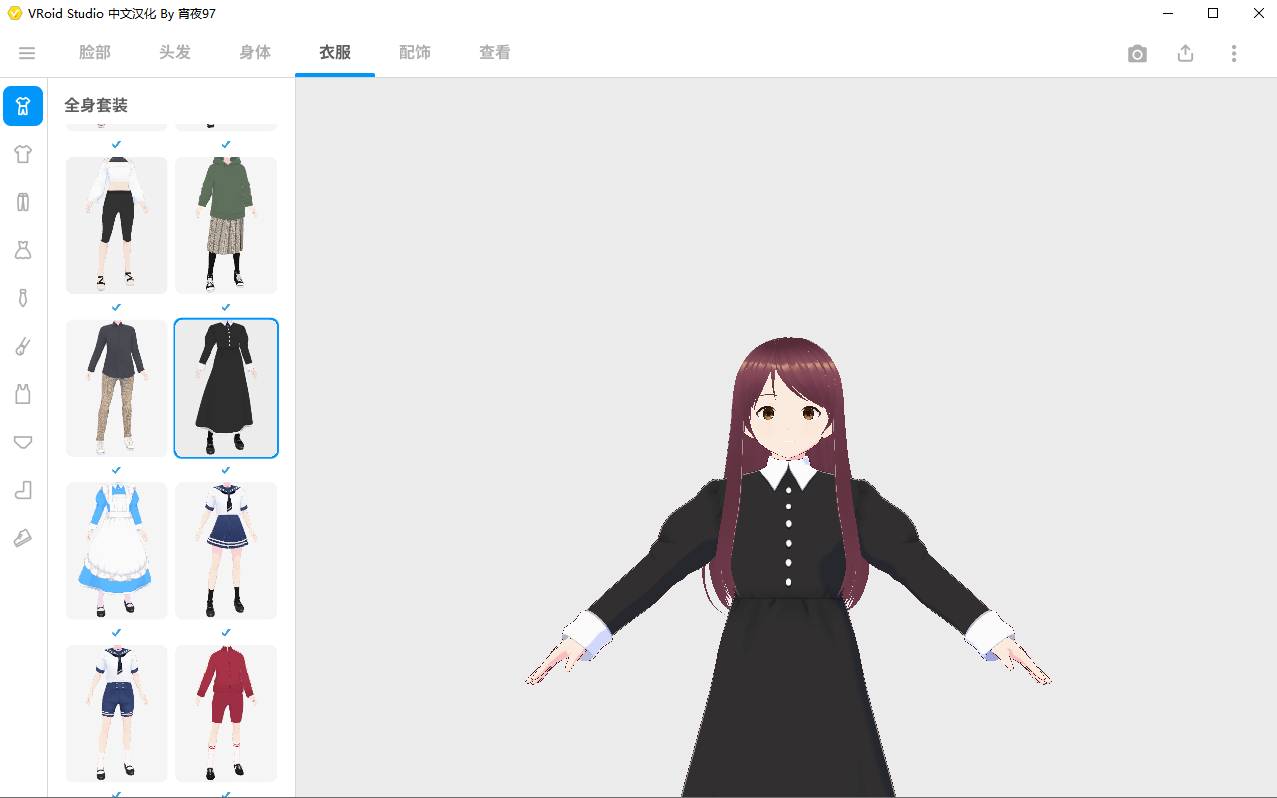VRoid Studio v1.0.3【附汉化补丁+安装破解教程】免费破解版安装图文教程
