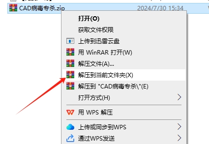 【CAD杀毒】CAD病毒专杀工具免费下载安装图文教程