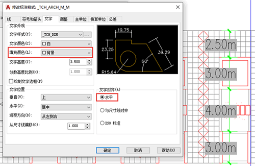 T20天正建筑 7.0 官方版免费下载