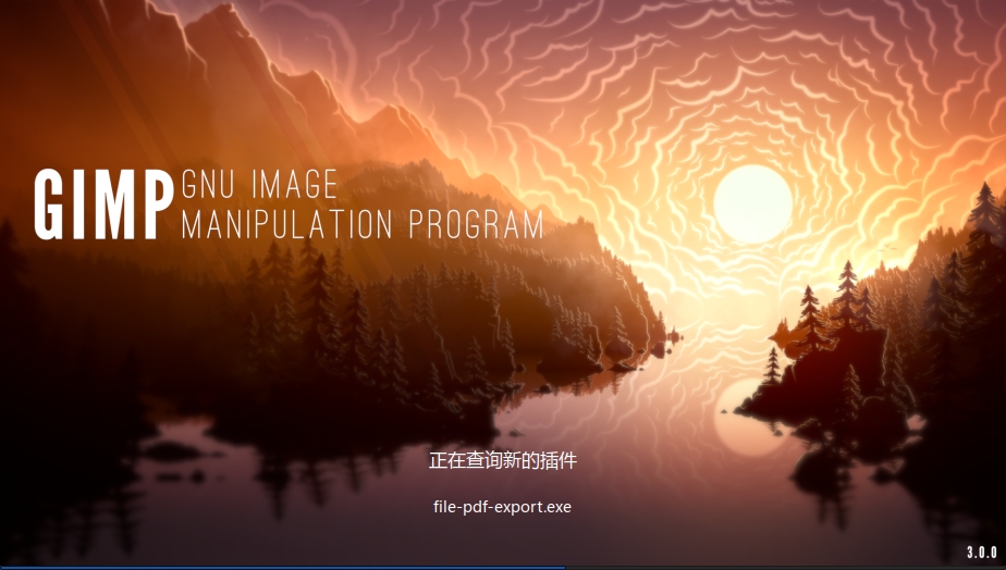 GIMP 3.0（开源图像编辑软件）中文版安装图文教程
