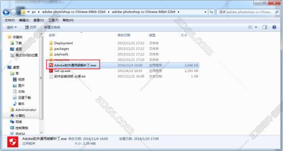 Photoshop cc【PS cc中文版】64位中文破解版安装图文教程