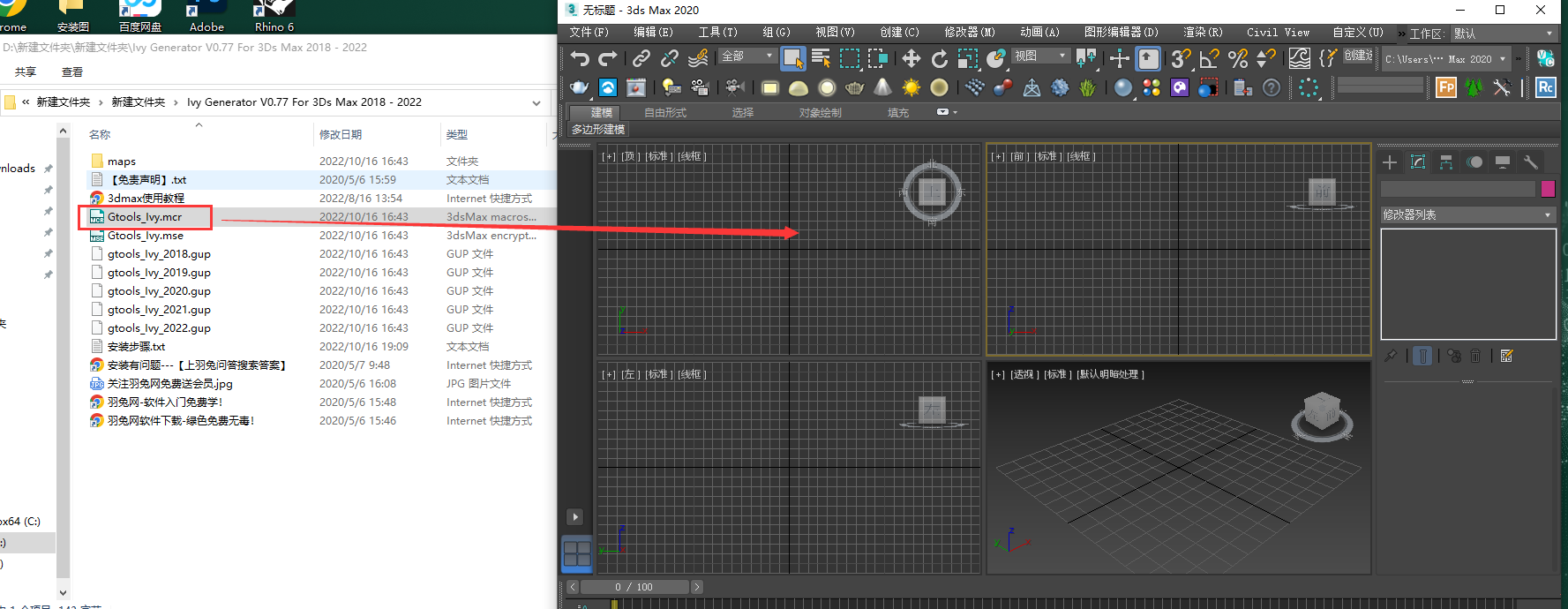 【3dmax插件】3DS MAX藤蔓生长插件 Gtools Ivy Generator 0.77 3ds Max 2018–2022英文版下载安装图文教程