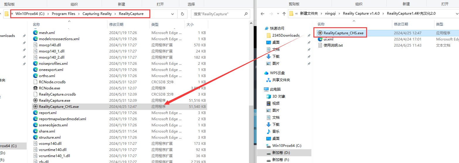Reality Capture v1.4.0官方最新免费汉化版安装图文教程