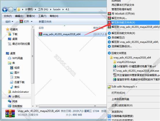 vray4.1【VR4.1渲染器】VRay4.1 Next for Maya2016破解版安装图文教程