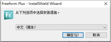 Geomagic Freeform 2021中文免费版+安装教程安装图文教程