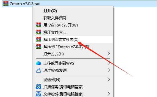 Zotero v7.0.3（文献管理软件）免费开源软件安装图文教程