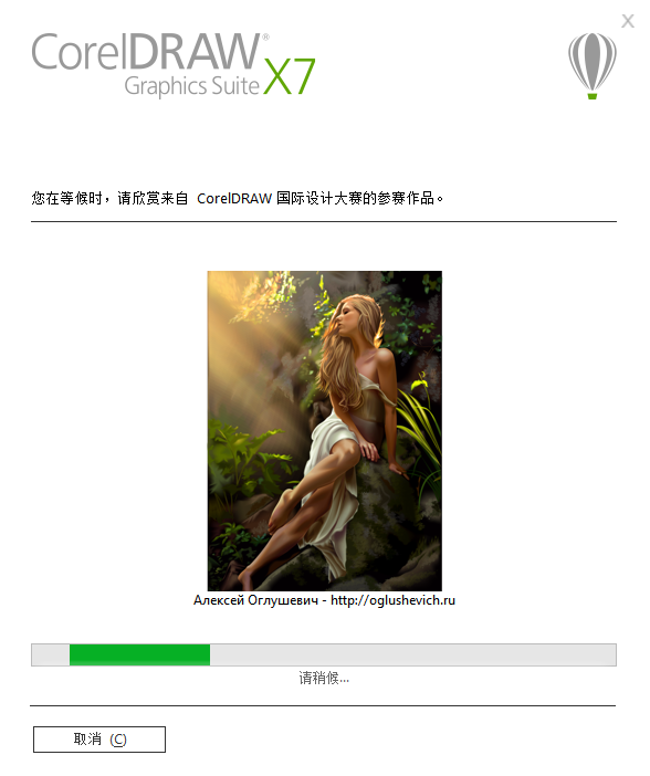 CDR x7下载免费中文版【CorelDraw x7下载】试用版安装图文教程