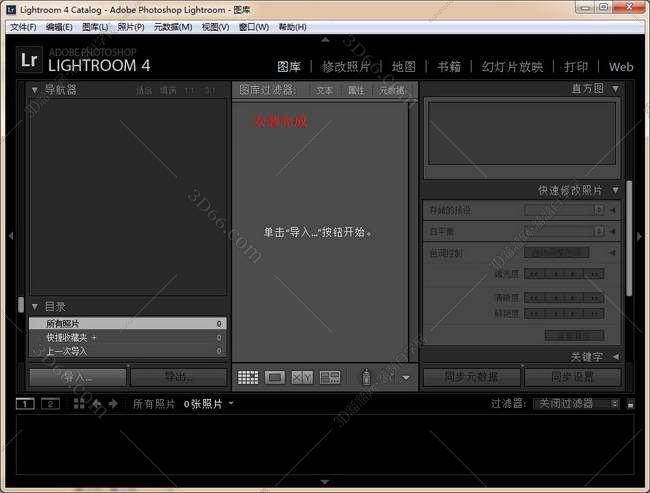 Lightroom 软件官方免费下载