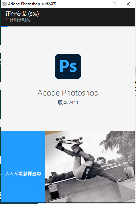 【ps2023最新版】Adobe Photoshop 2023 v24.1.1附破解补丁+安装教程安装图文教程