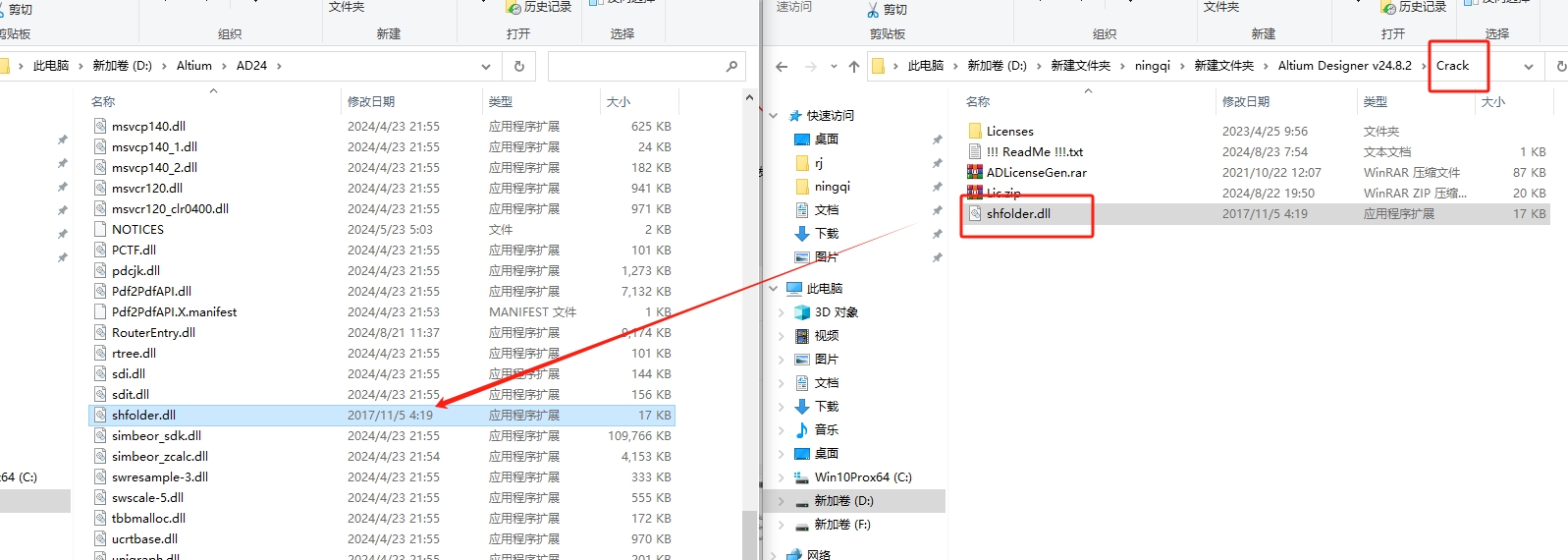 Altium Designer v24.8.2【AD24最新版】官方破解版安装图文教程