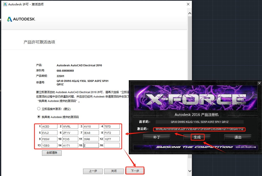 Autodesk AutoCAD Electrical 2016 简体中文激活版安装图文教程