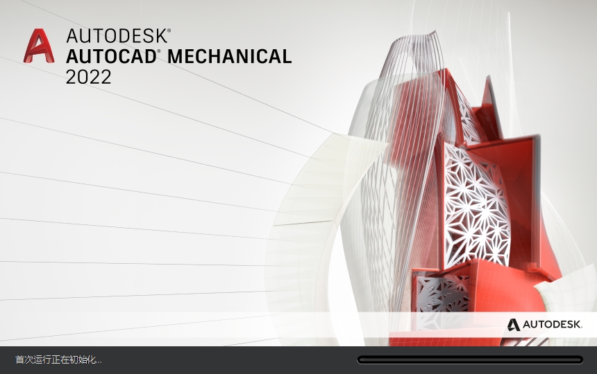 AutoCAD Mechanical 2022（CAD机械版）简体中文破解版