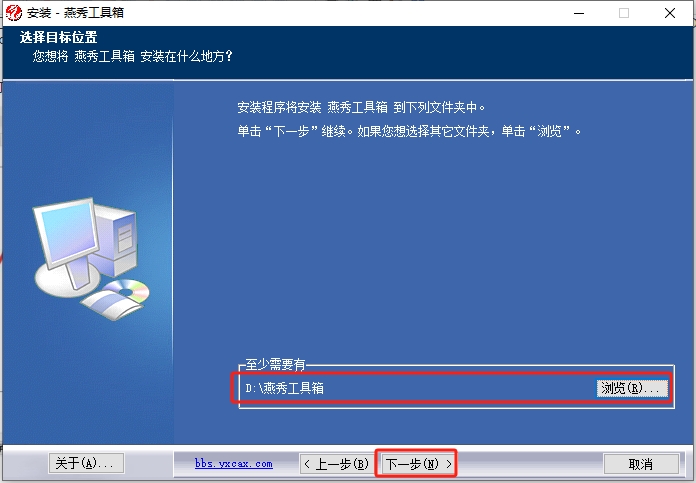 Auto CAD燕秀工具箱2.81支持CAD2004-2012插件安装图文教程