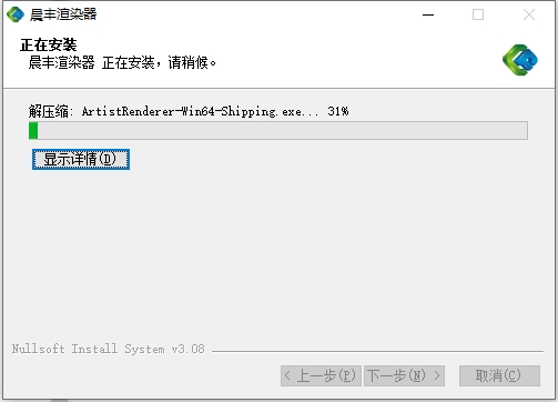 晨丰渲染器2024 最新免费官方版安装图文教程