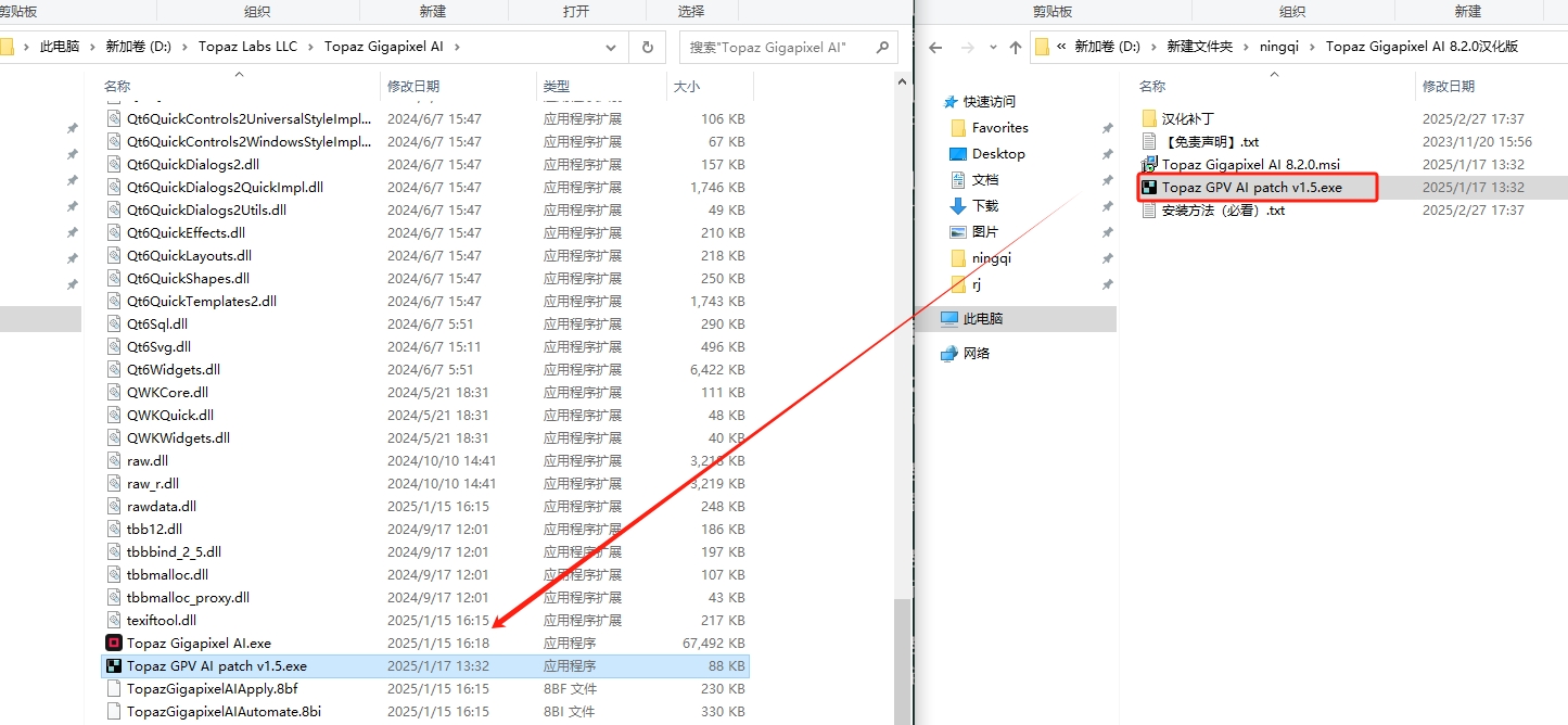 Topaz Gigapixel AI 8.2.0中文激活版+安装教程安装图文教程