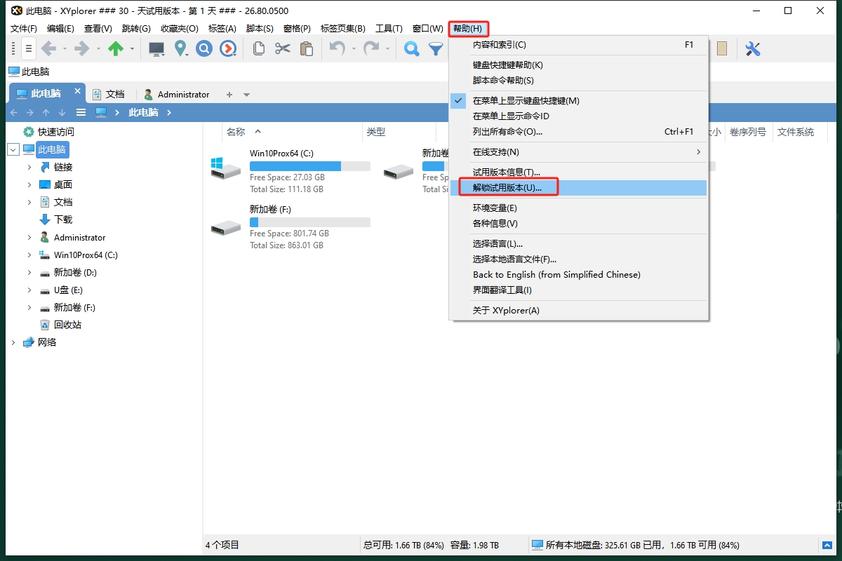 XYplorer 26.8汉化破解版+安装教程安装图文教程