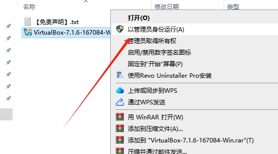 Oracle VirtualBox管理器v7.1.6免费版安装图文教程