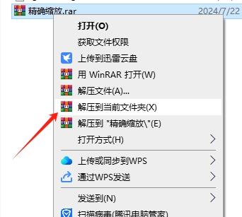 3DMAX精确缩放脚本插件安装图文教程