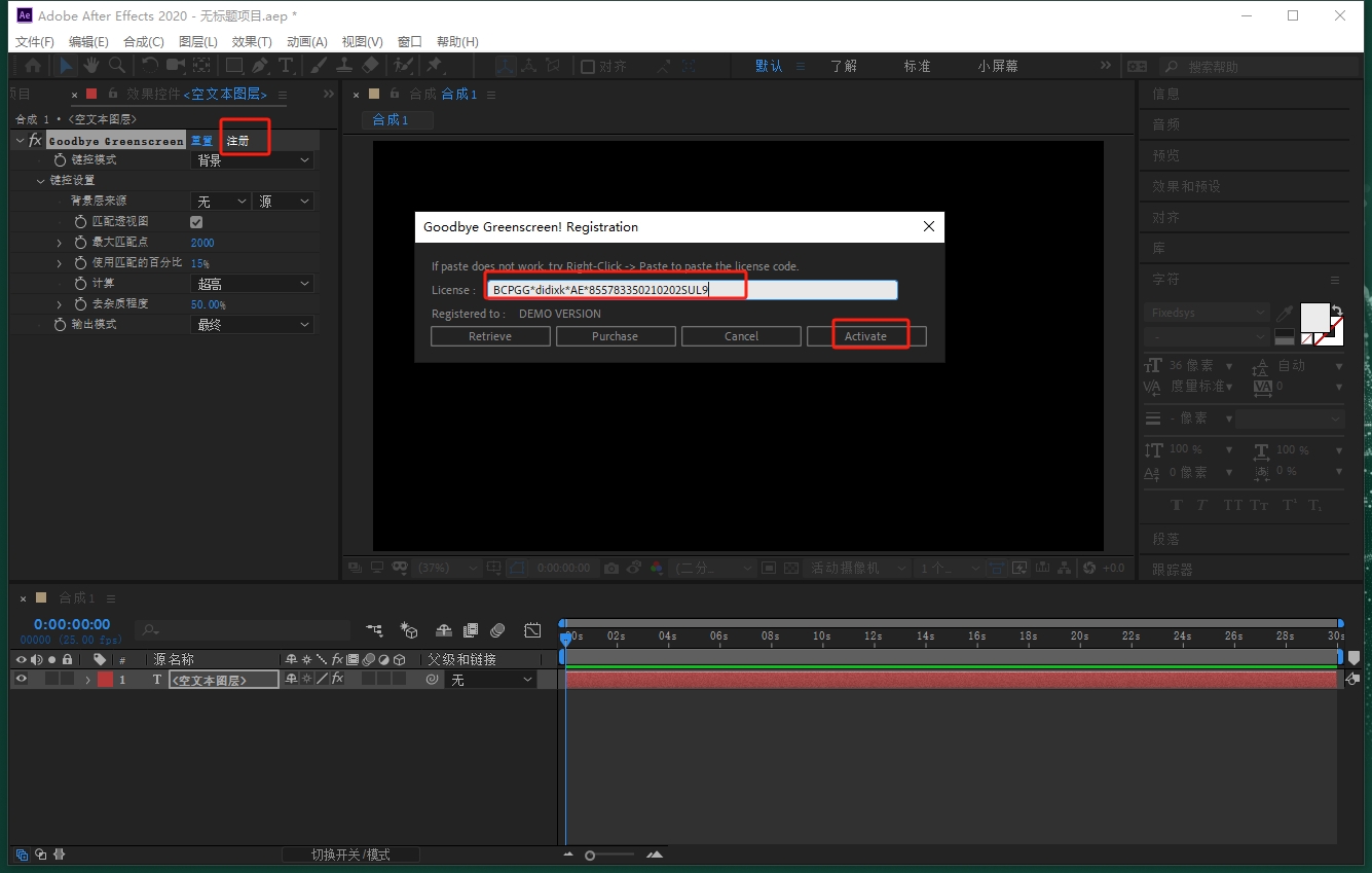 AE人工智能背景遮罩抠像颜色键控插件：Goodbye Greenscreen v1.2.0 CPU GPU 免费下载安装图文教程