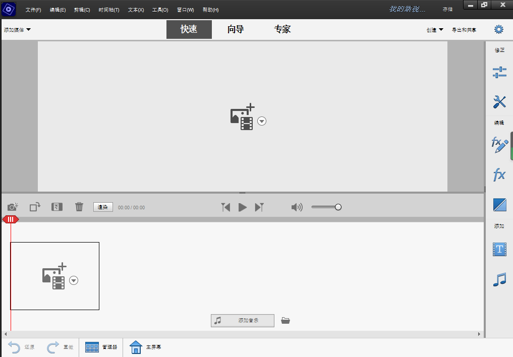 Adobe Premiere Elements 2022 绿色中文版安装图文教程