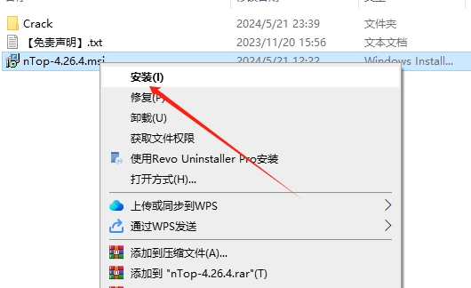 nTopology v4.26免费破解版安装图文教程