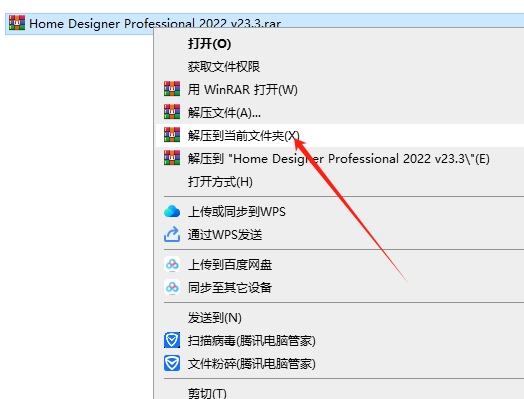 Home Designer Professional 2022 v23.3英文破解版安装图文教程