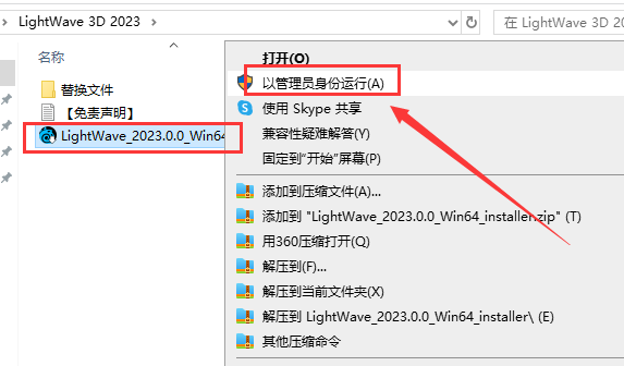 LightWave 3D 2023【三维动画软件下载】免费破解版安装图文教程